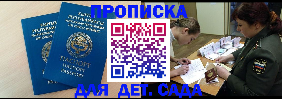 временная регистрация адрес в Нытве