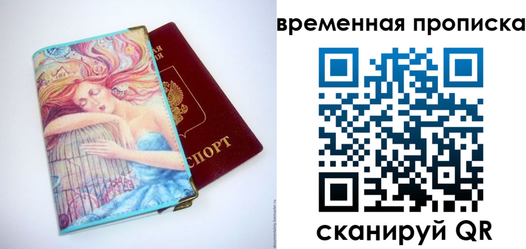 временная регистрация 2025 в Нытве