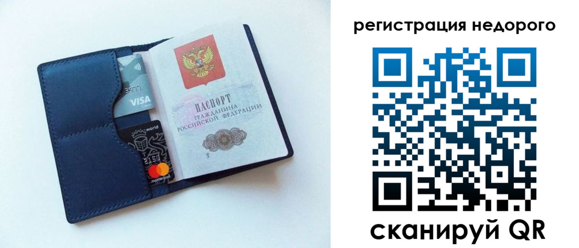 временная регистрация для всех в Нытве