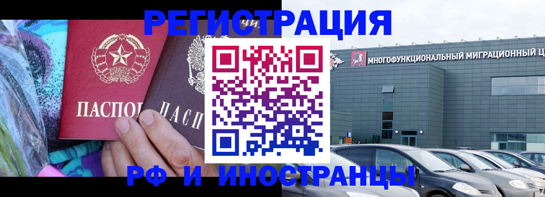 временная регистрация для школы в Нытве