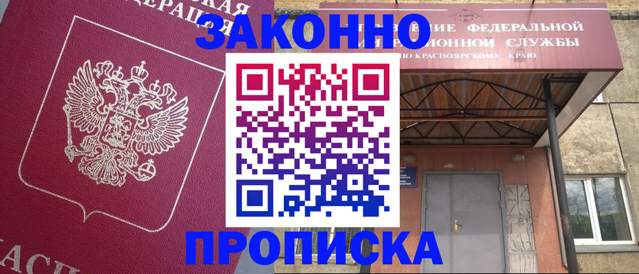 временная регистрация адрес в Нытве