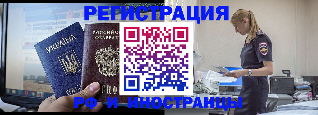 временная регистрация адрес в Нытве