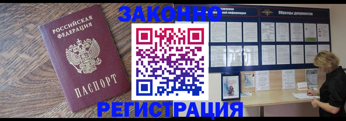 временная регистрация поиск в Нытве